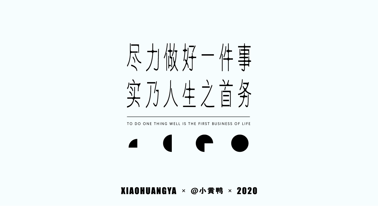 22P Chinese font design collection inspiration #.71