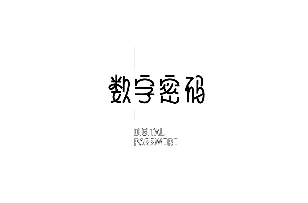 26P Chinese font design collection inspiration #.81