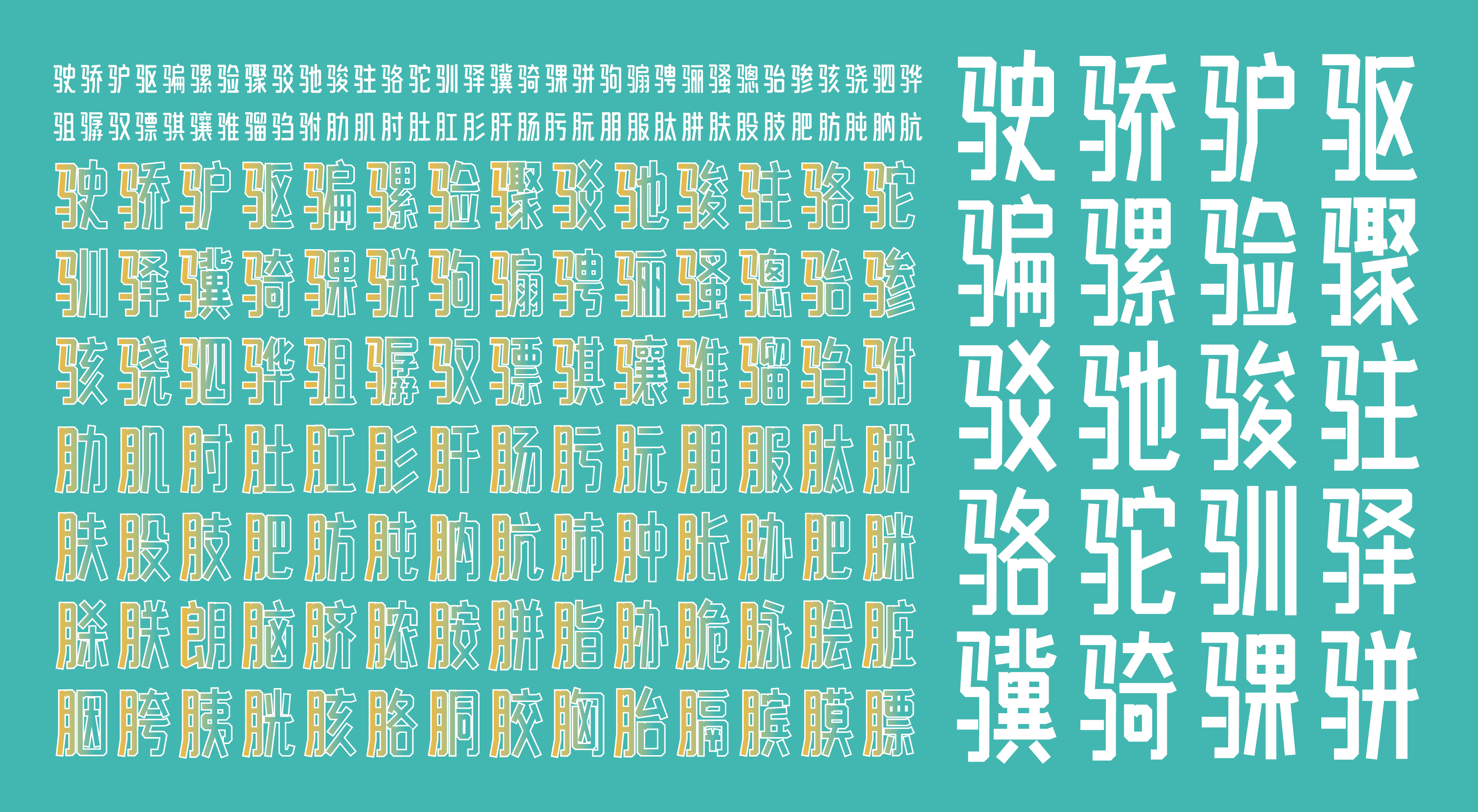 9P Chinese font design collection inspiration #.82