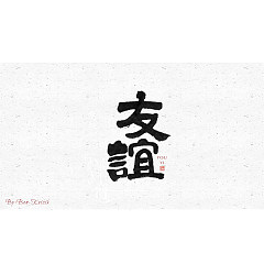 Permalink to 20P Chinese font design collection inspiration #.89