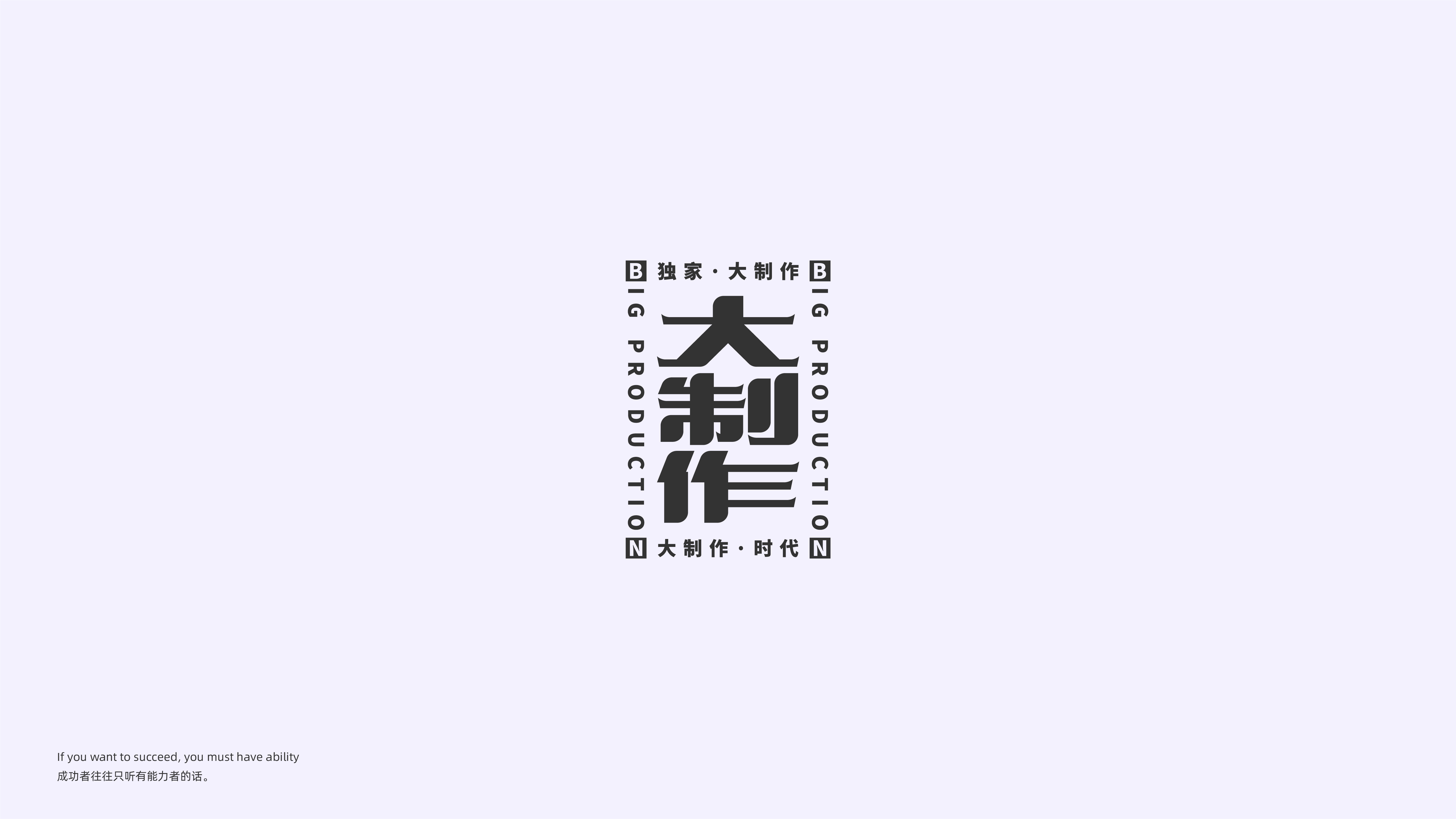 30P Chinese font design collection inspiration #.104