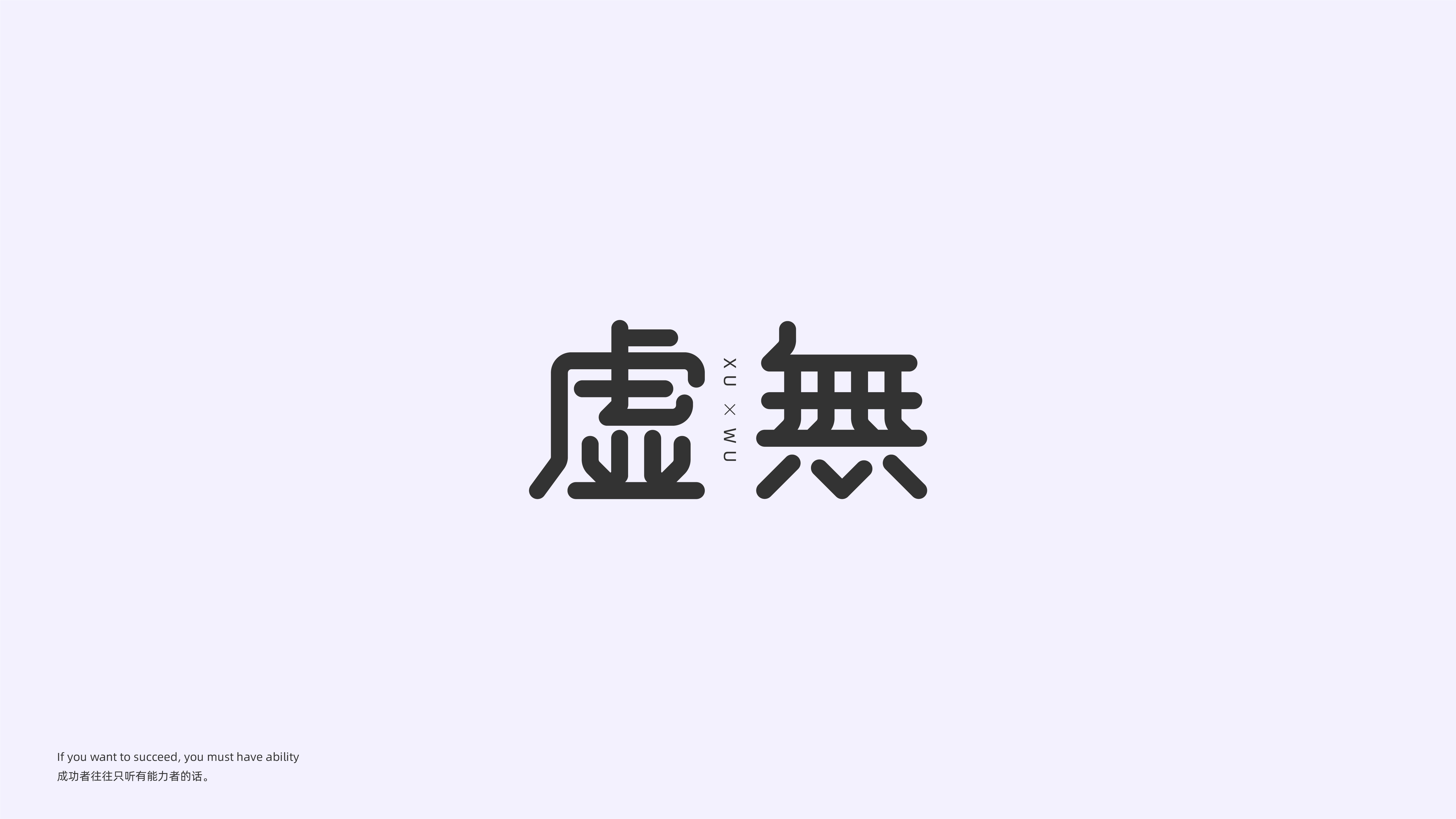 30P Chinese font design collection inspiration #.104