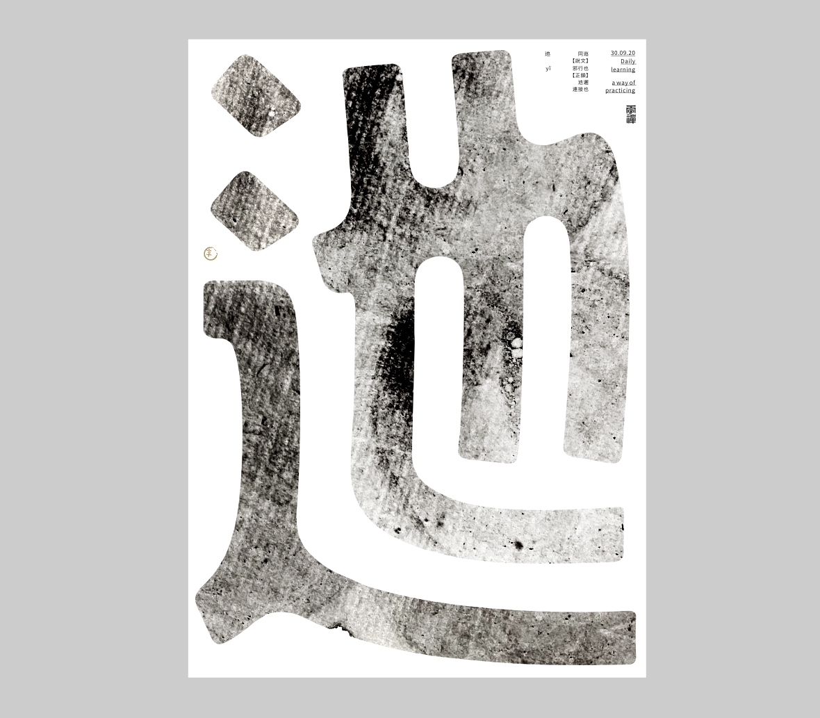 26P Chinese font design collection inspiration #.108