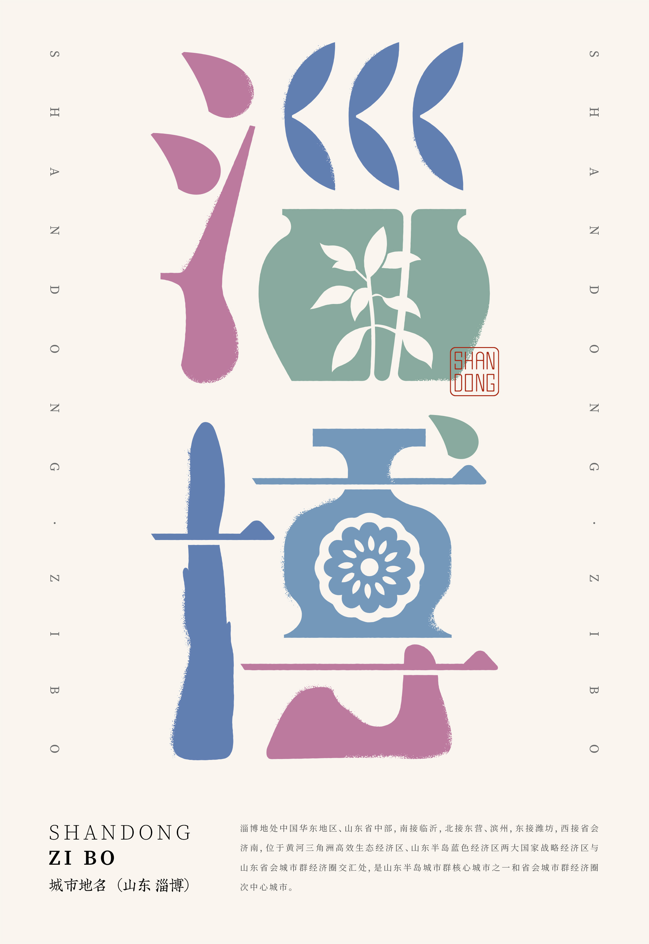 59P Chinese font design collection inspiration #.109