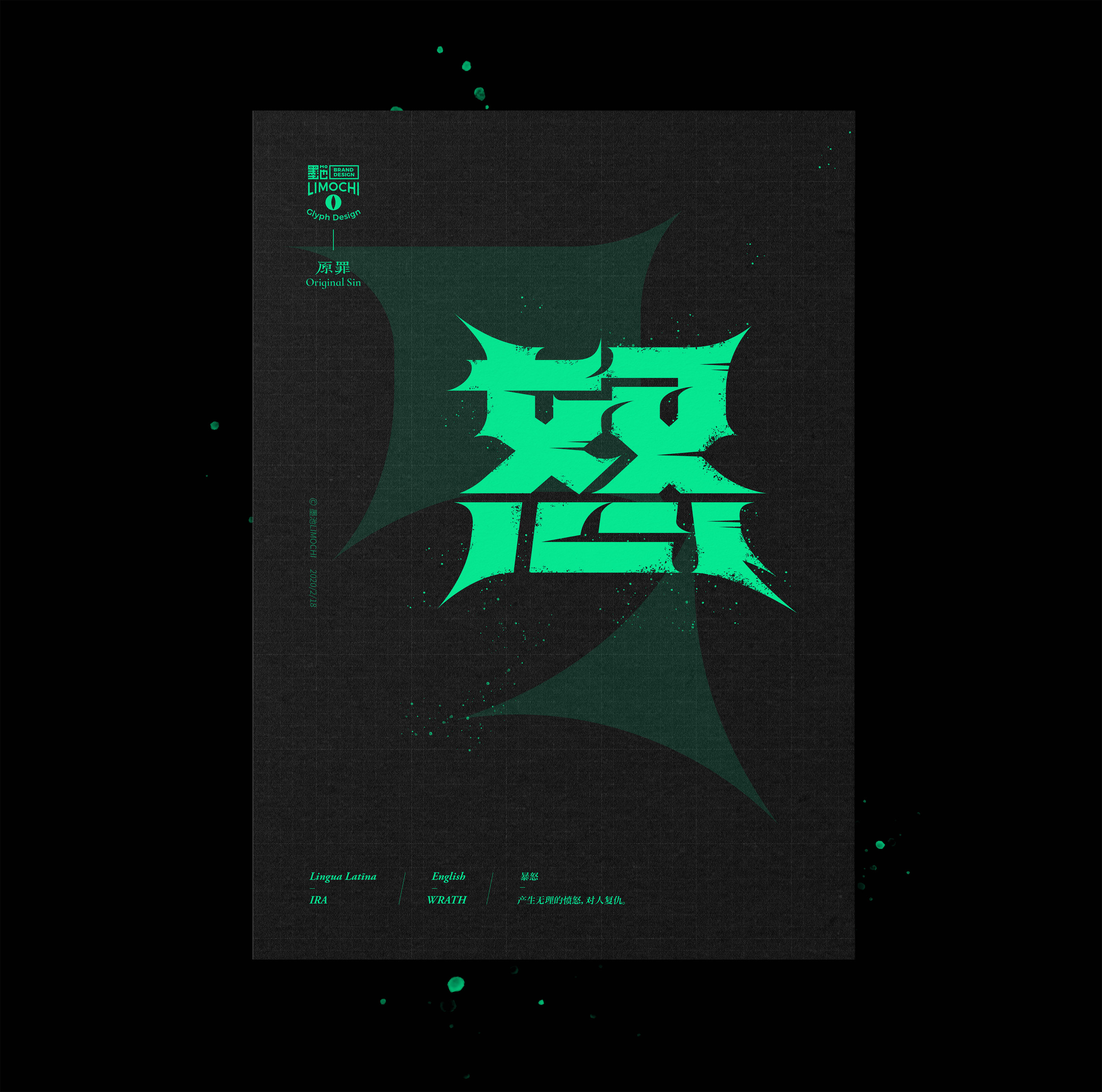 14P Chinese font design collection inspiration #.110