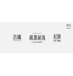 Permalink to 17P Chinese font design collection inspiration #.111