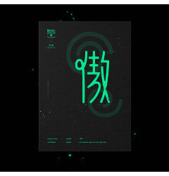 Permalink to 14P Chinese font design collection inspiration #.110