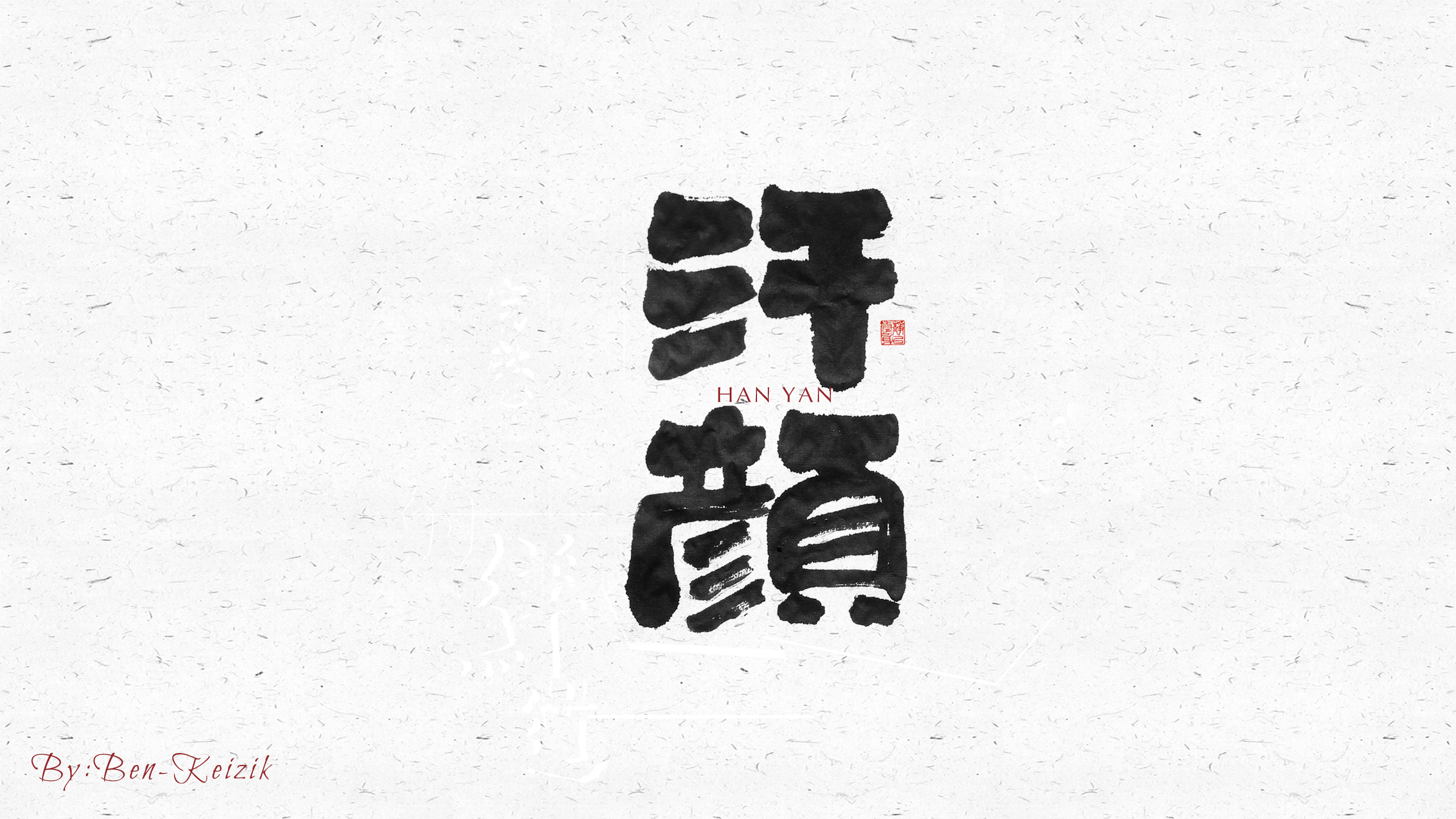 24P Chinese font design collection inspiration #.115