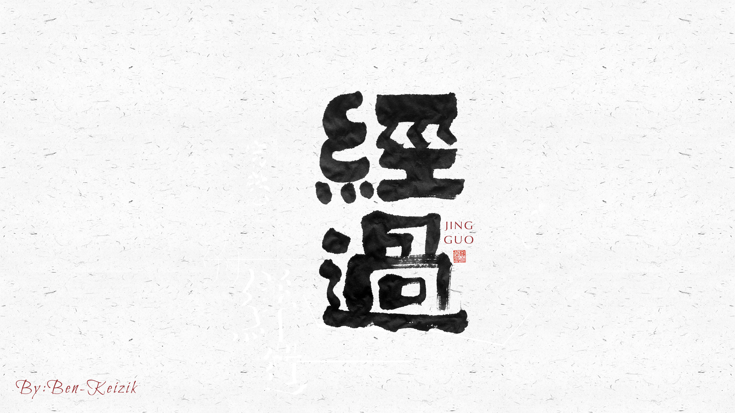 24P Chinese font design collection inspiration #.115