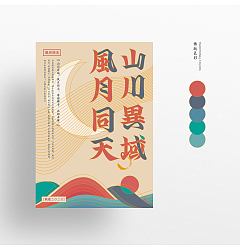 Permalink to 32P Chinese font design collection inspiration #.112
