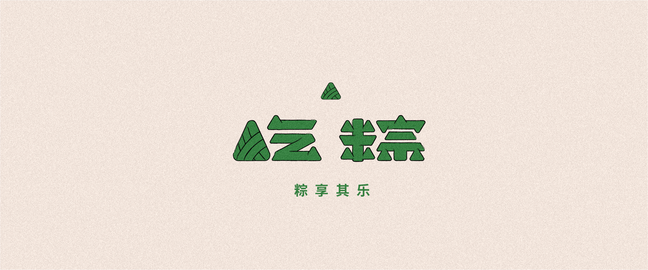 33P Chinese font design collection inspiration #.119