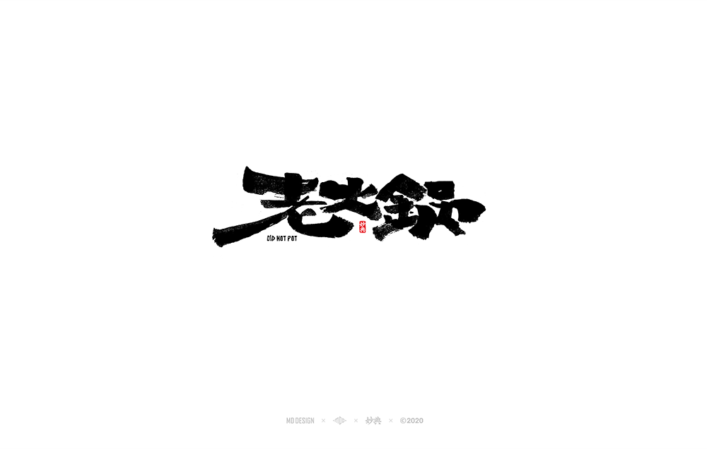 32P Chinese font design collection inspiration #.123
