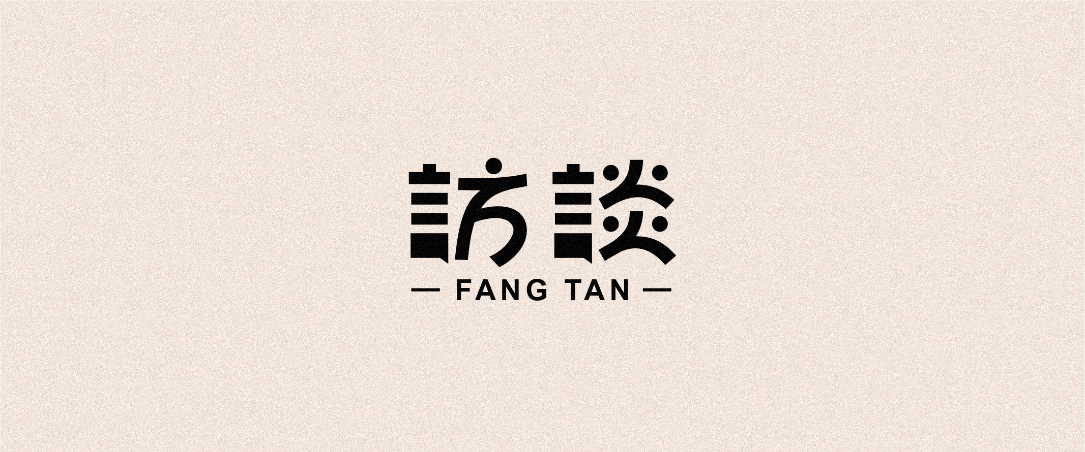 33P Chinese font design collection inspiration #.139