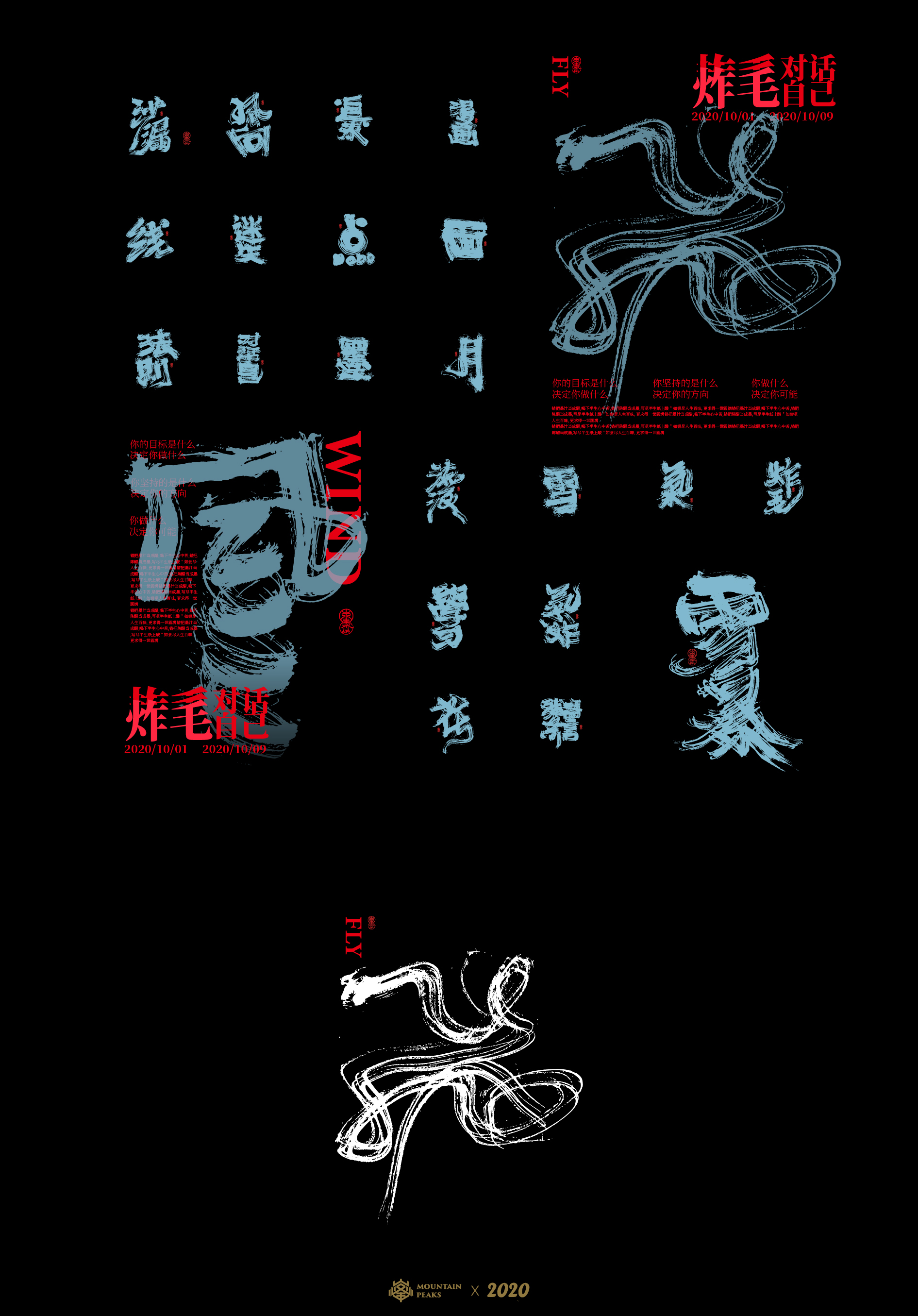 23P Chinese font design collection inspiration #.142