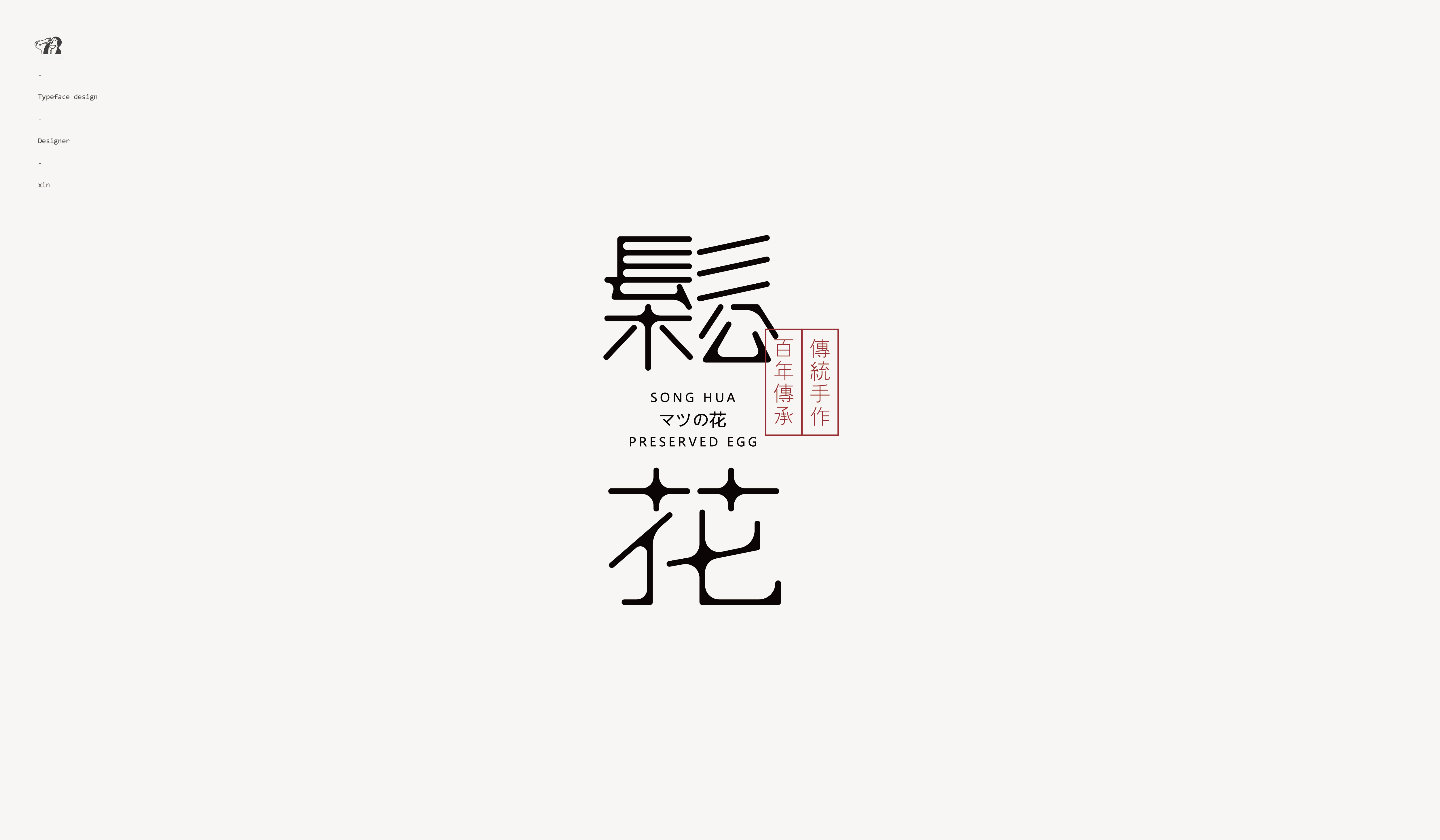 27P Chinese font design collection inspiration #.138