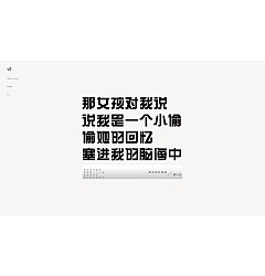 Permalink to 27P Chinese font design collection inspiration #.138
