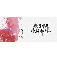 Permalink to 16P Chinese font design collection inspiration #.141