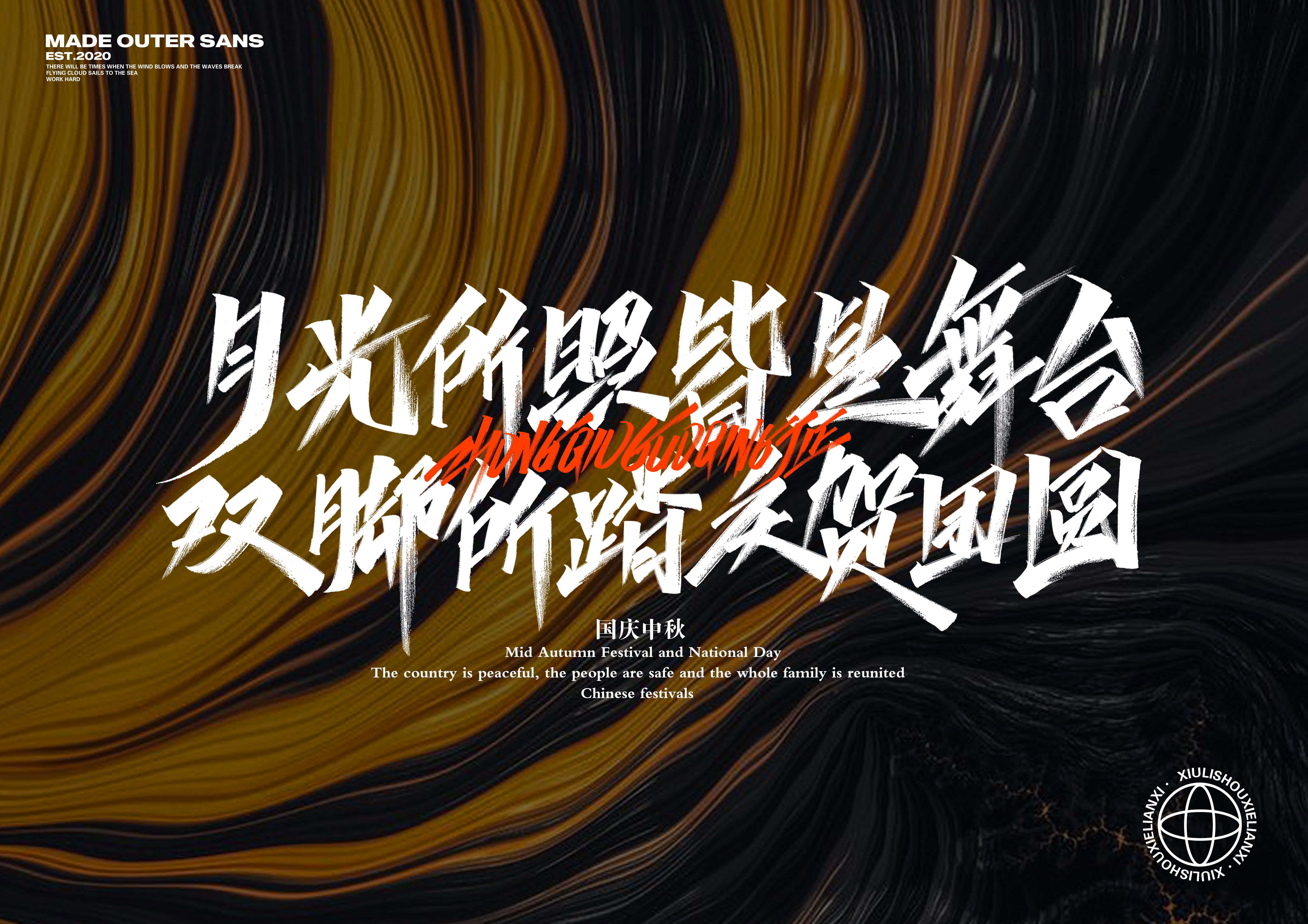 15P Chinese font design collection inspiration #.145