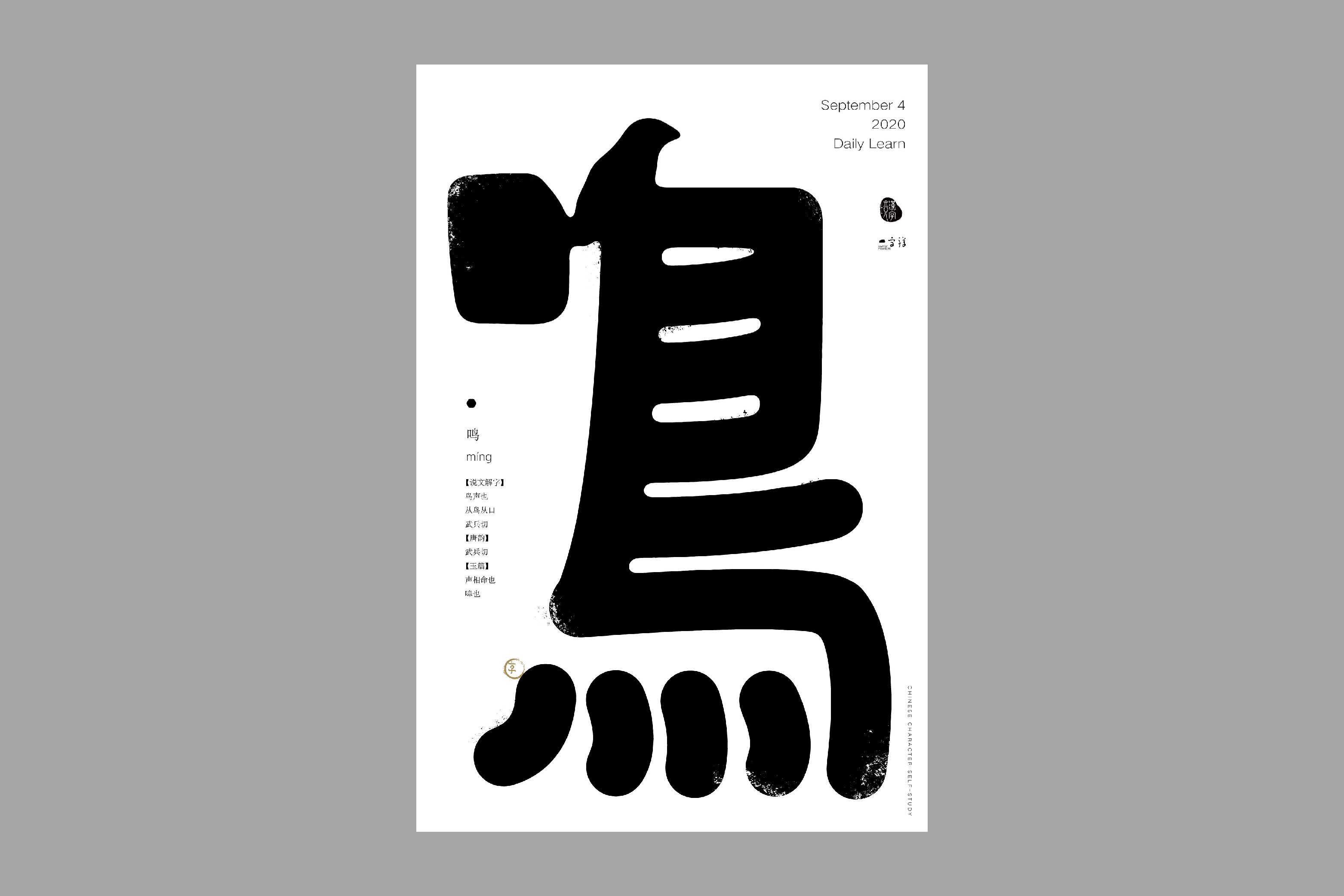 31P Chinese font design collection inspiration #.148