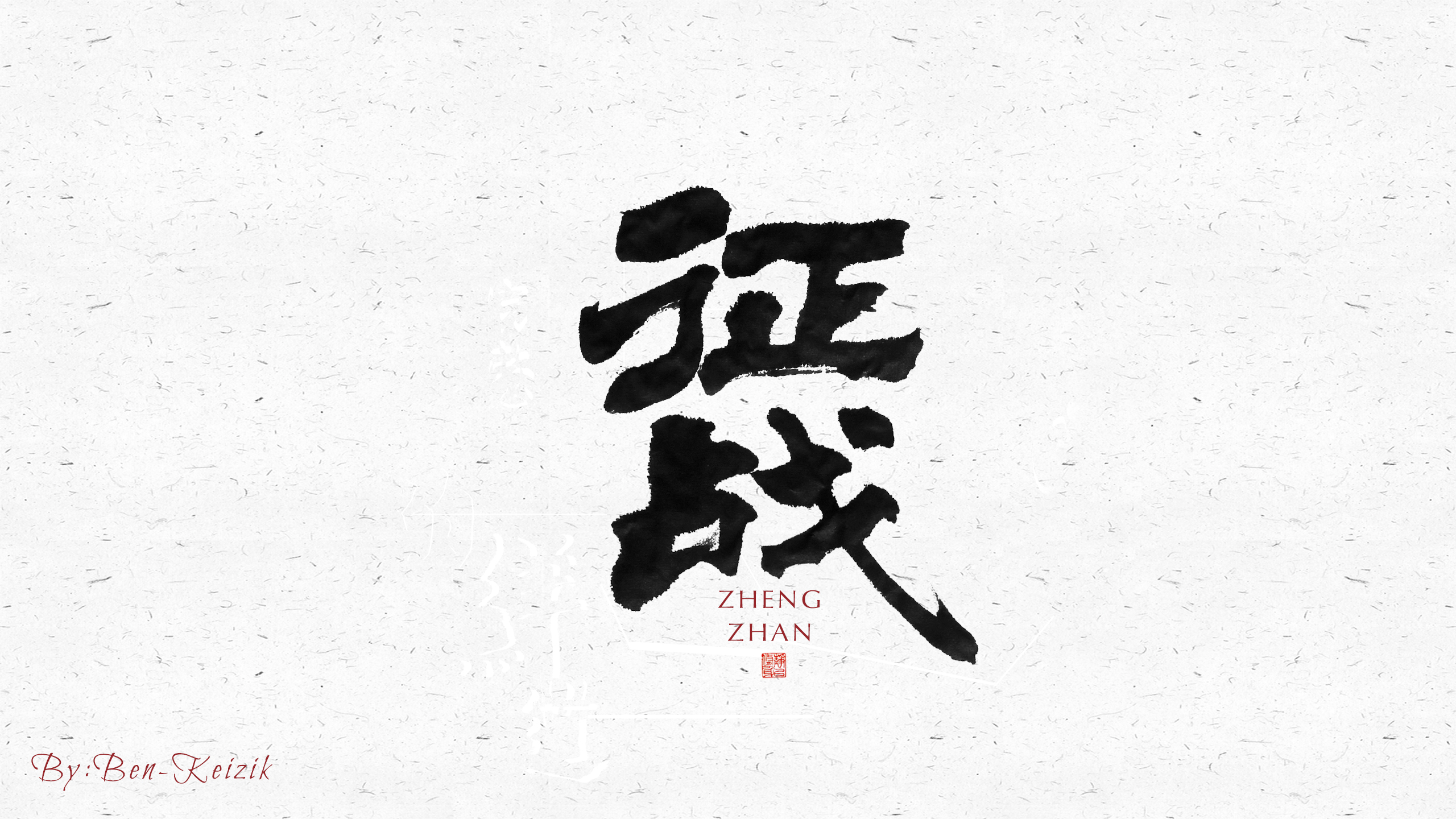 23P Chinese font design collection inspiration #.147