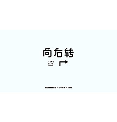 Permalink to 48P Chinese font design collection inspiration #.154