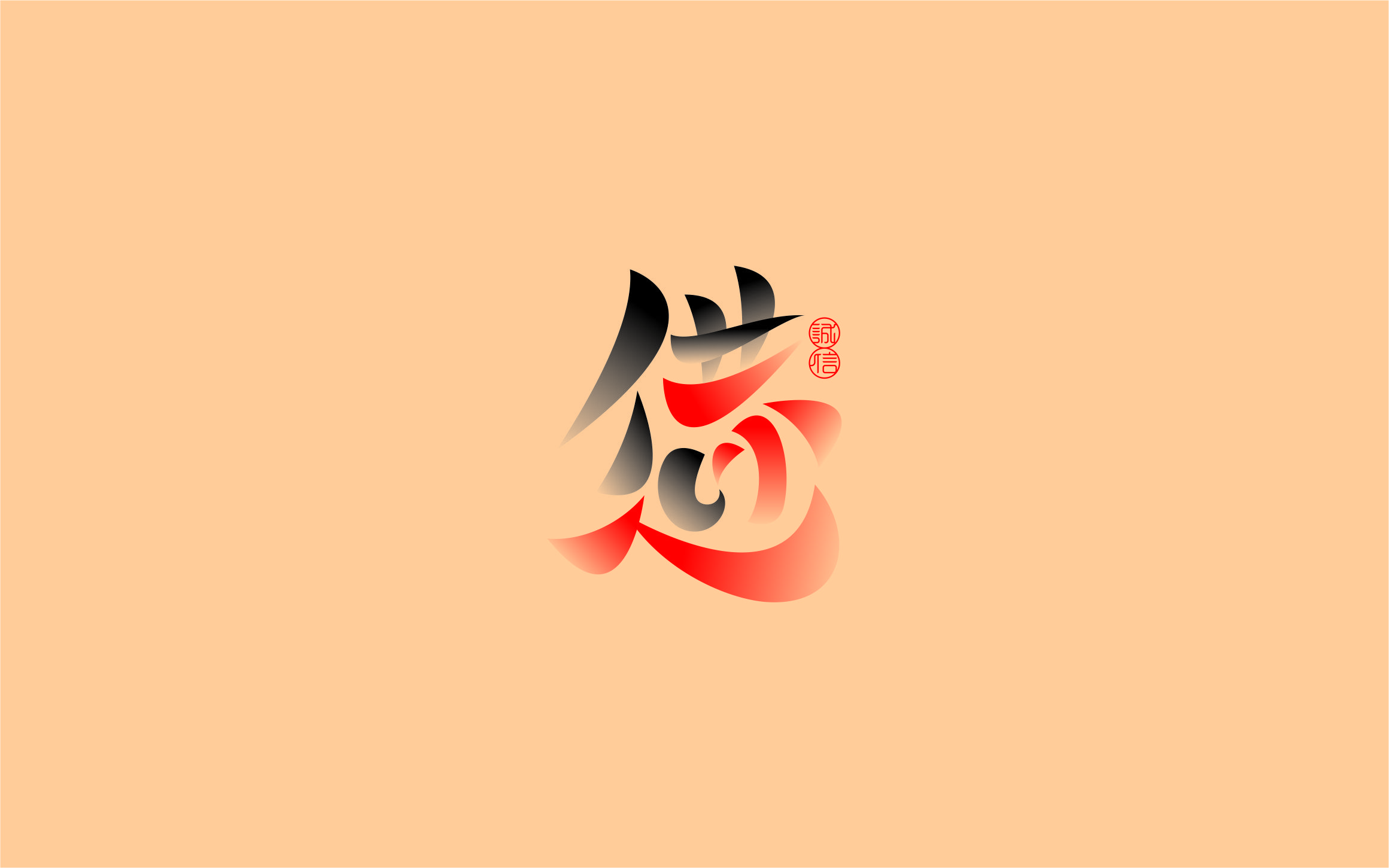 38P Chinese font design collection inspiration #.161