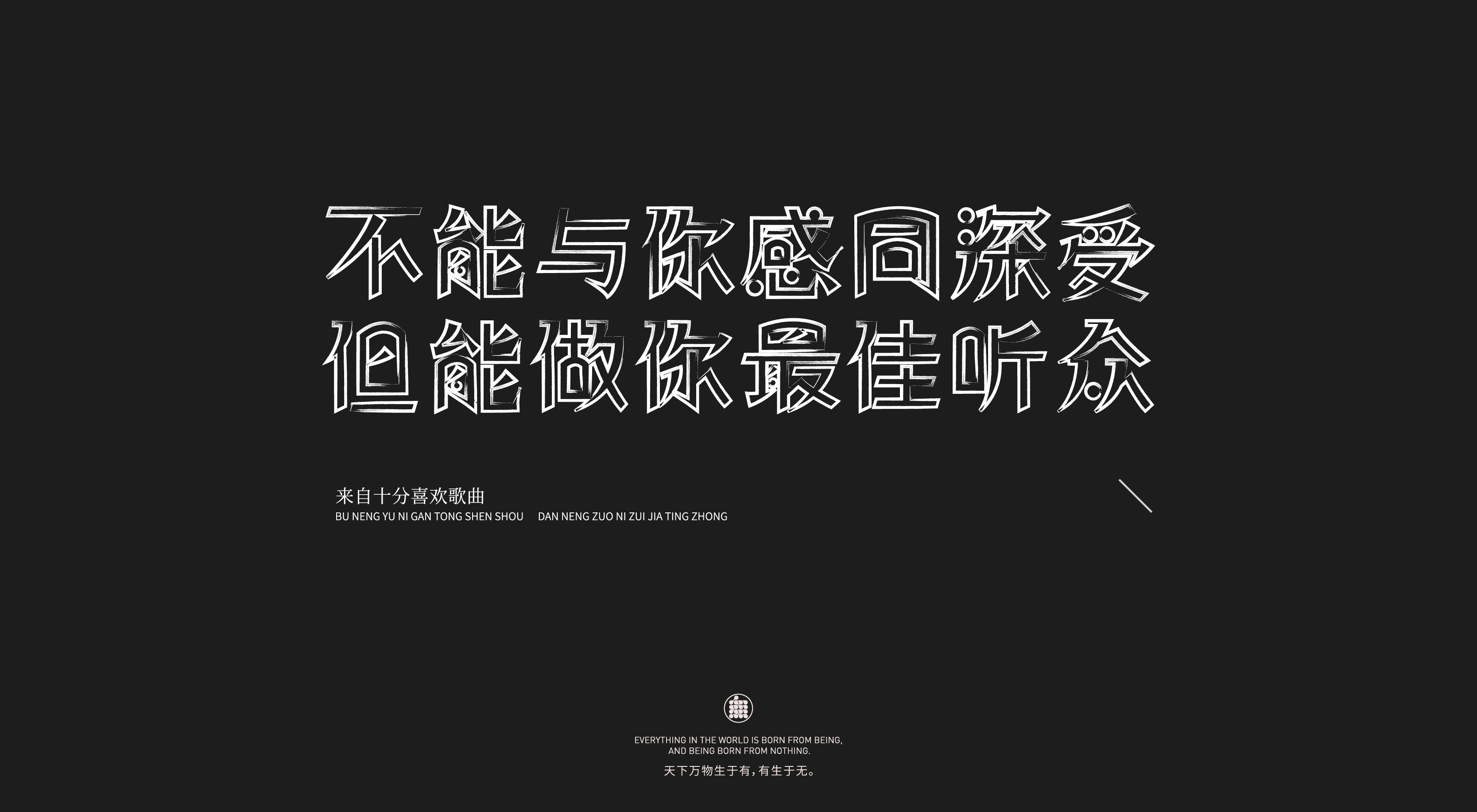 25P Chinese font design collection inspiration #.174