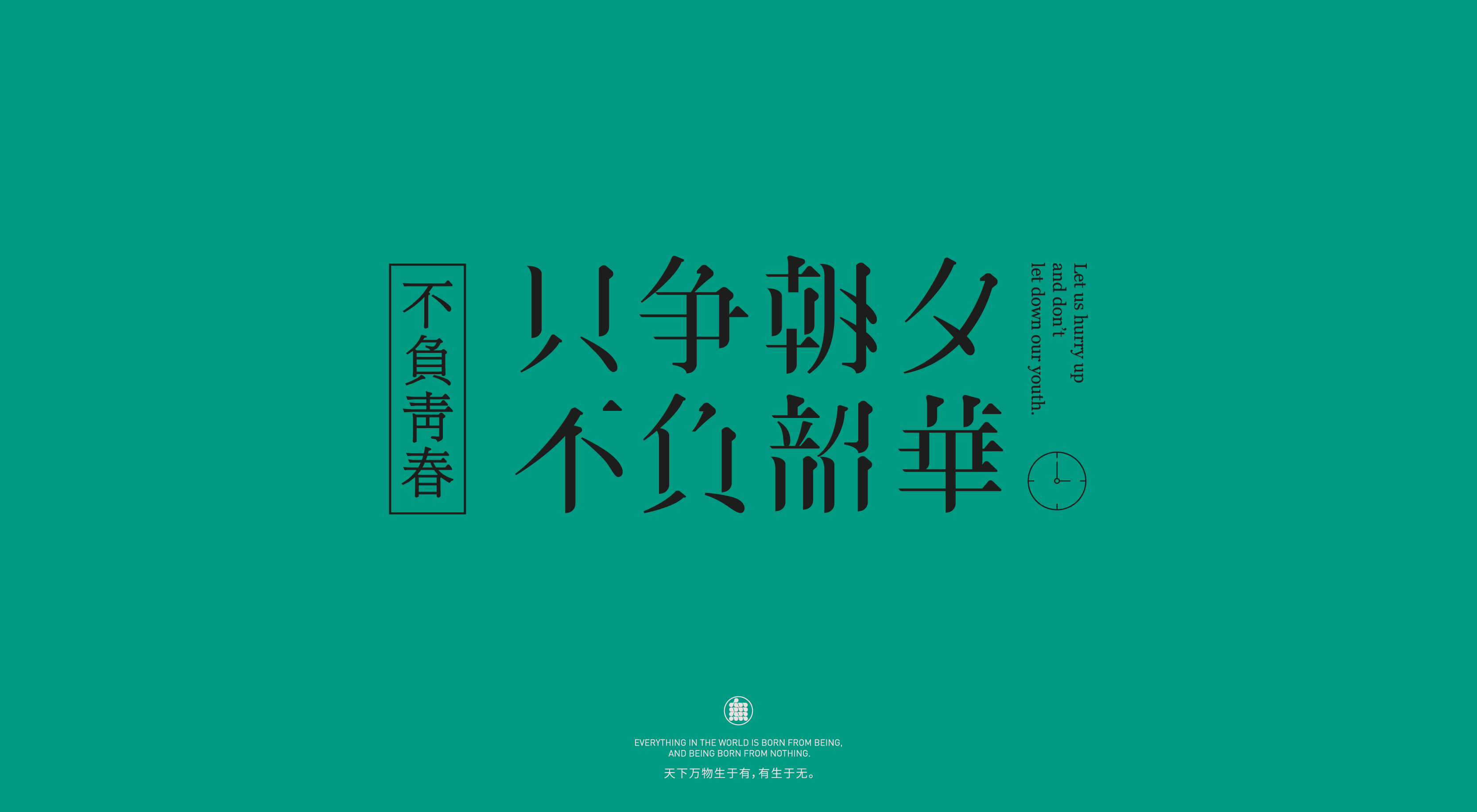 25P Chinese font design collection inspiration #.174
