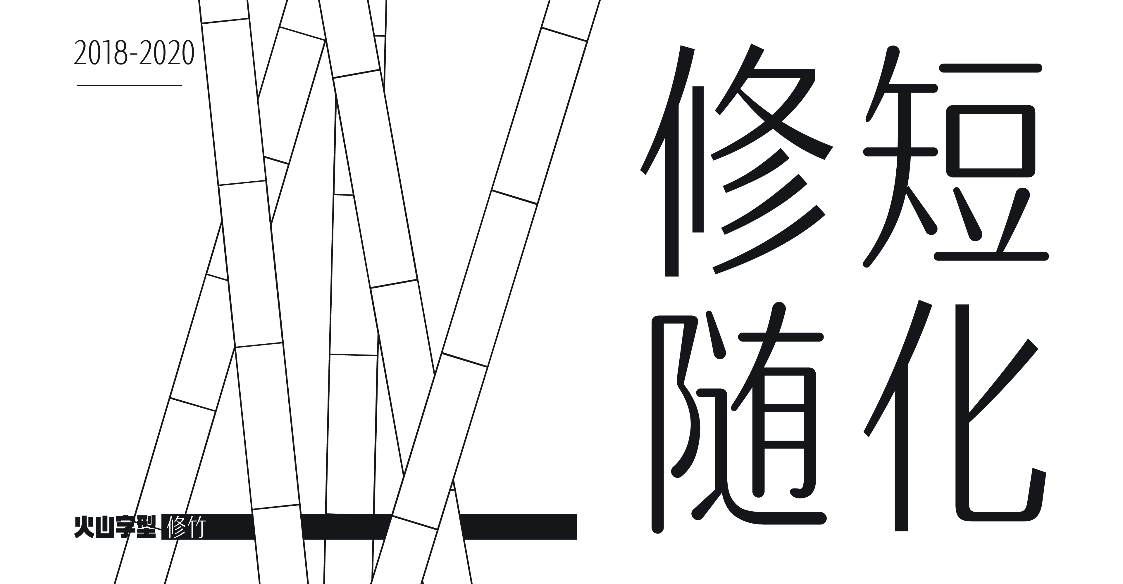 16P Chinese font design collection inspiration #.173