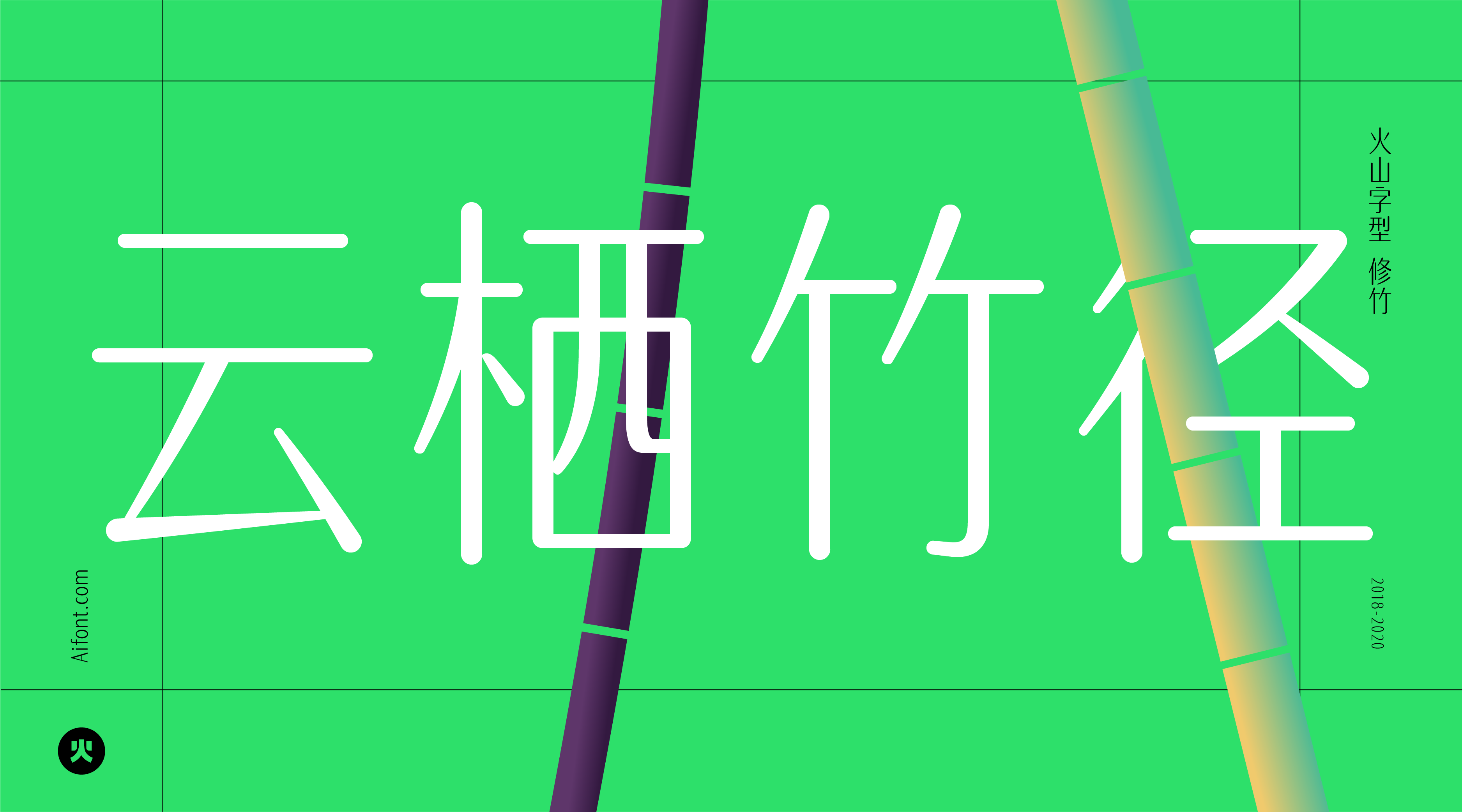 16P Chinese font design collection inspiration #.173