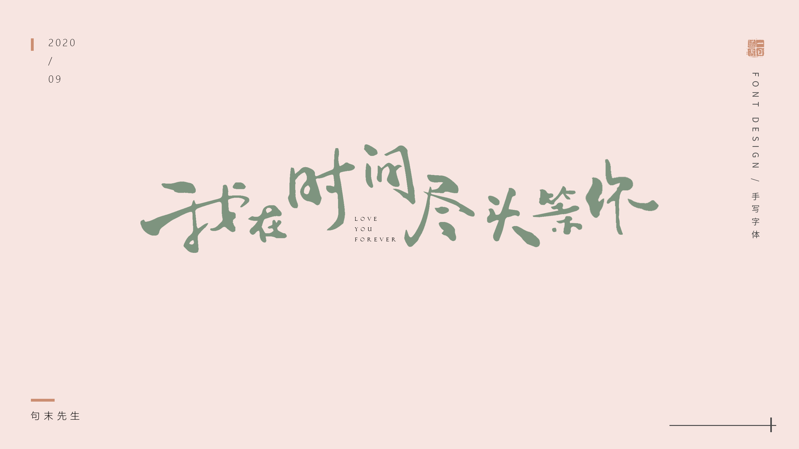 17P Chinese font design collection inspiration #.174