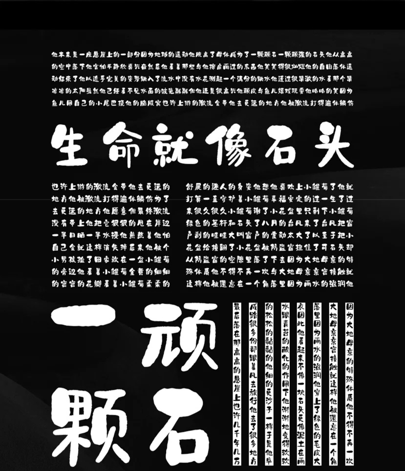 12P Chinese font design collection inspiration #.182