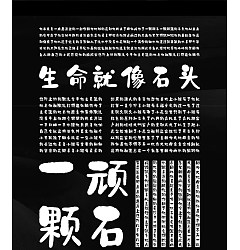 Permalink to 12P Chinese font design collection inspiration #.182