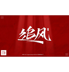 Permalink to 15P Chinese font design collection inspiration #.196