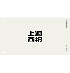 Permalink to 39P Chinese font design collection inspiration #.201