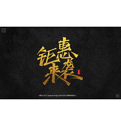 Permalink to 13P Chinese font design collection inspiration #.216