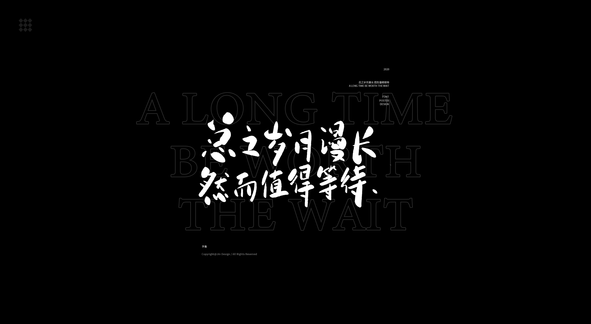 14P Chinese font design collection inspiration #.219