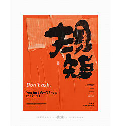Permalink to 12P Chinese font design collection inspiration #.229