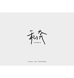 Permalink to 18P Chinese font design collection inspiration #.231