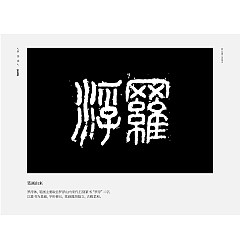 Permalink to 10P Chinese font design collection inspiration #.225