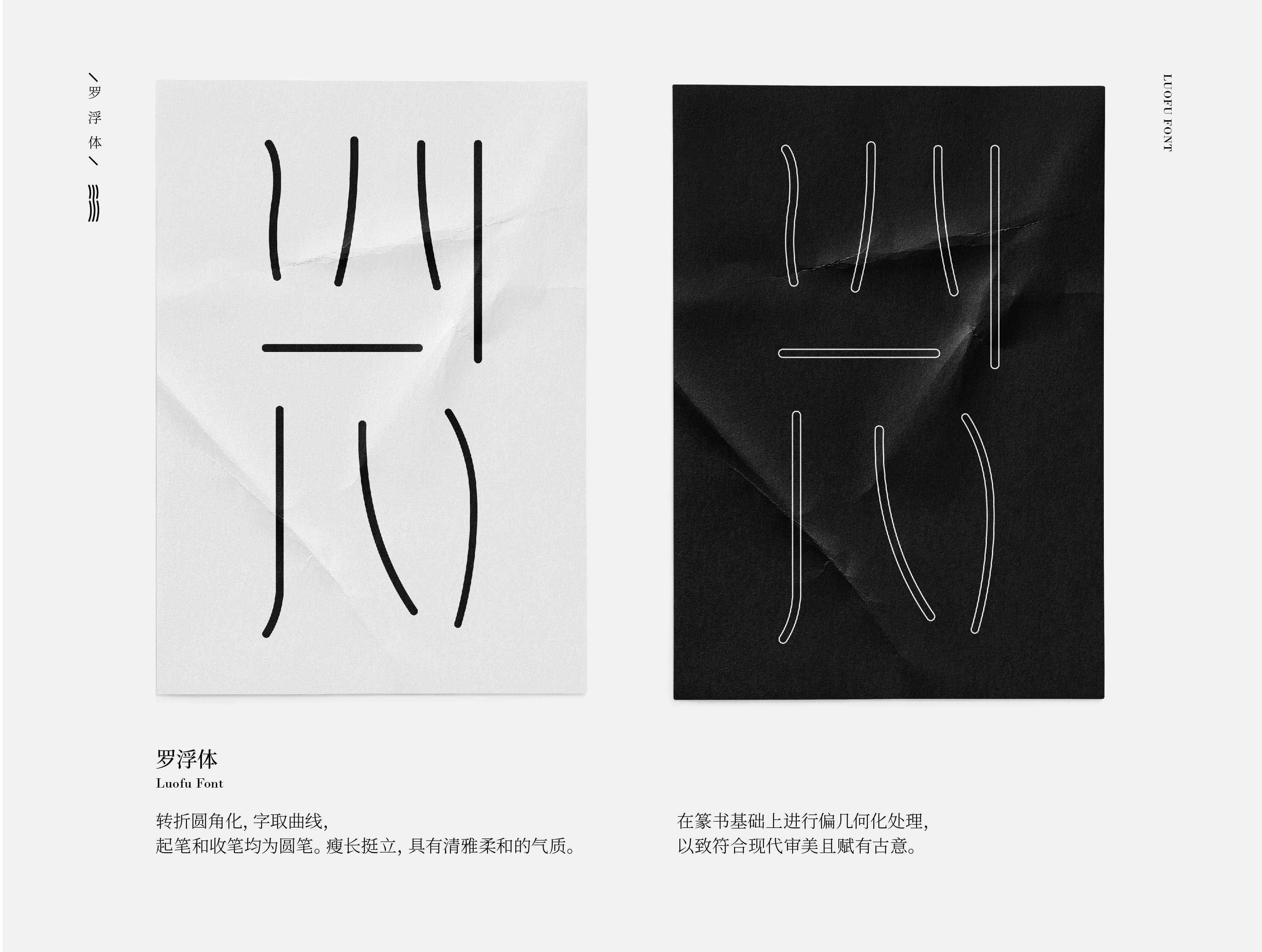 10P Chinese font design collection inspiration #.225