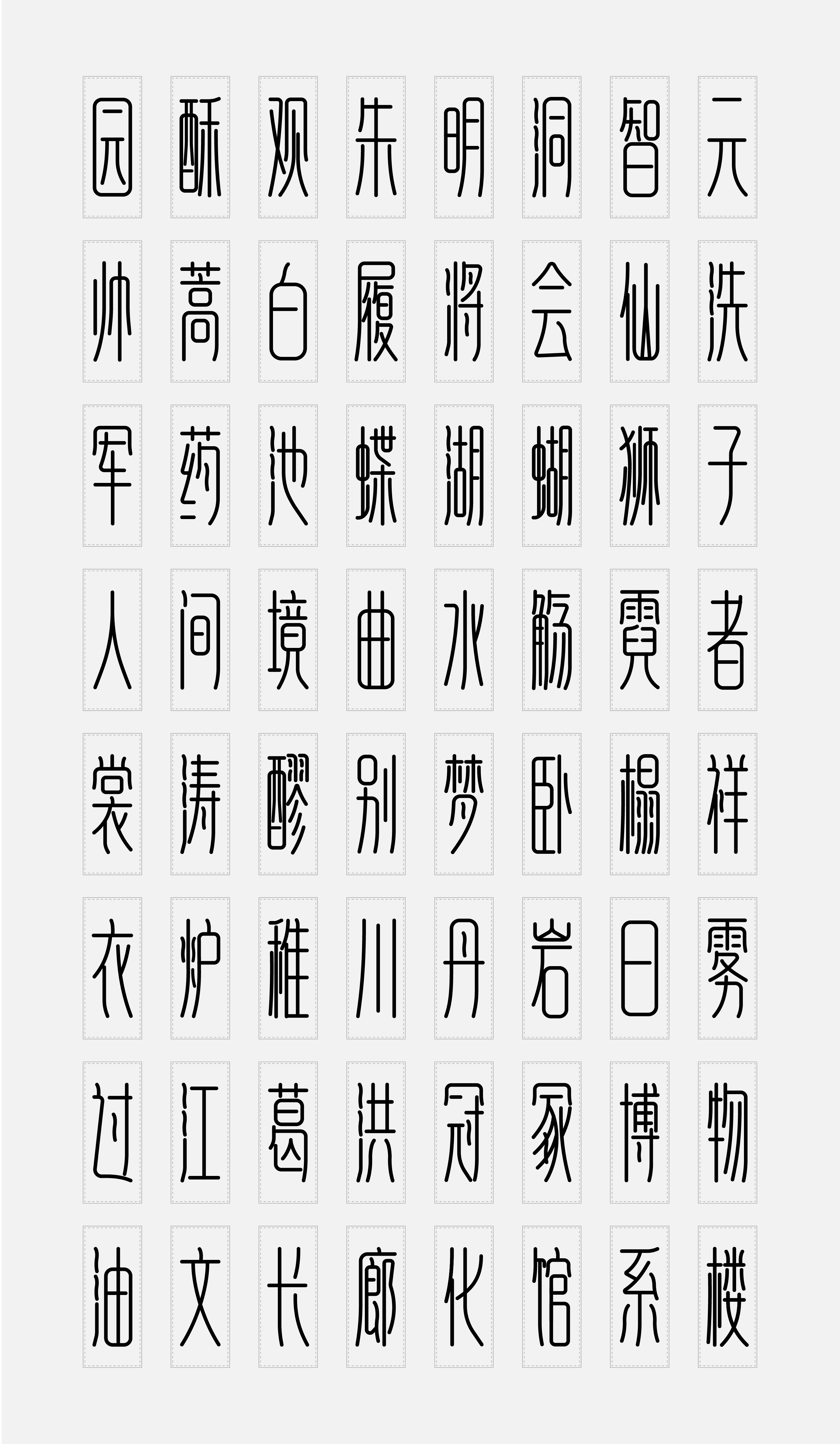 stylish chinese fonts