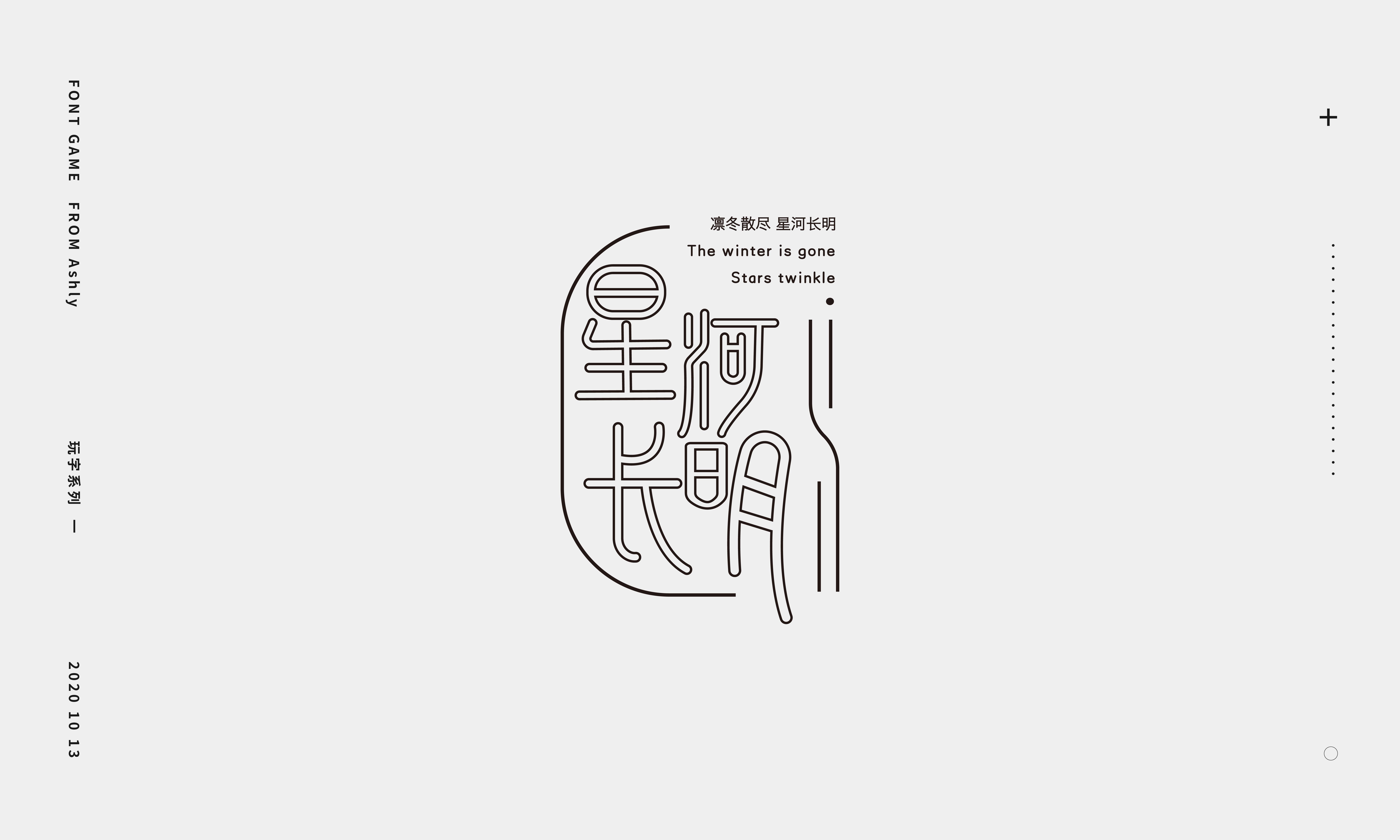 20P Chinese font design collection inspiration #.240