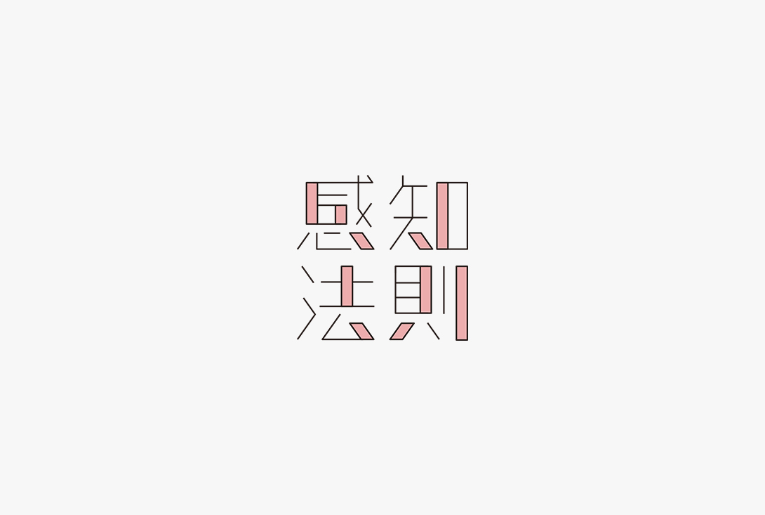 22P Chinese font design collection inspiration #.245