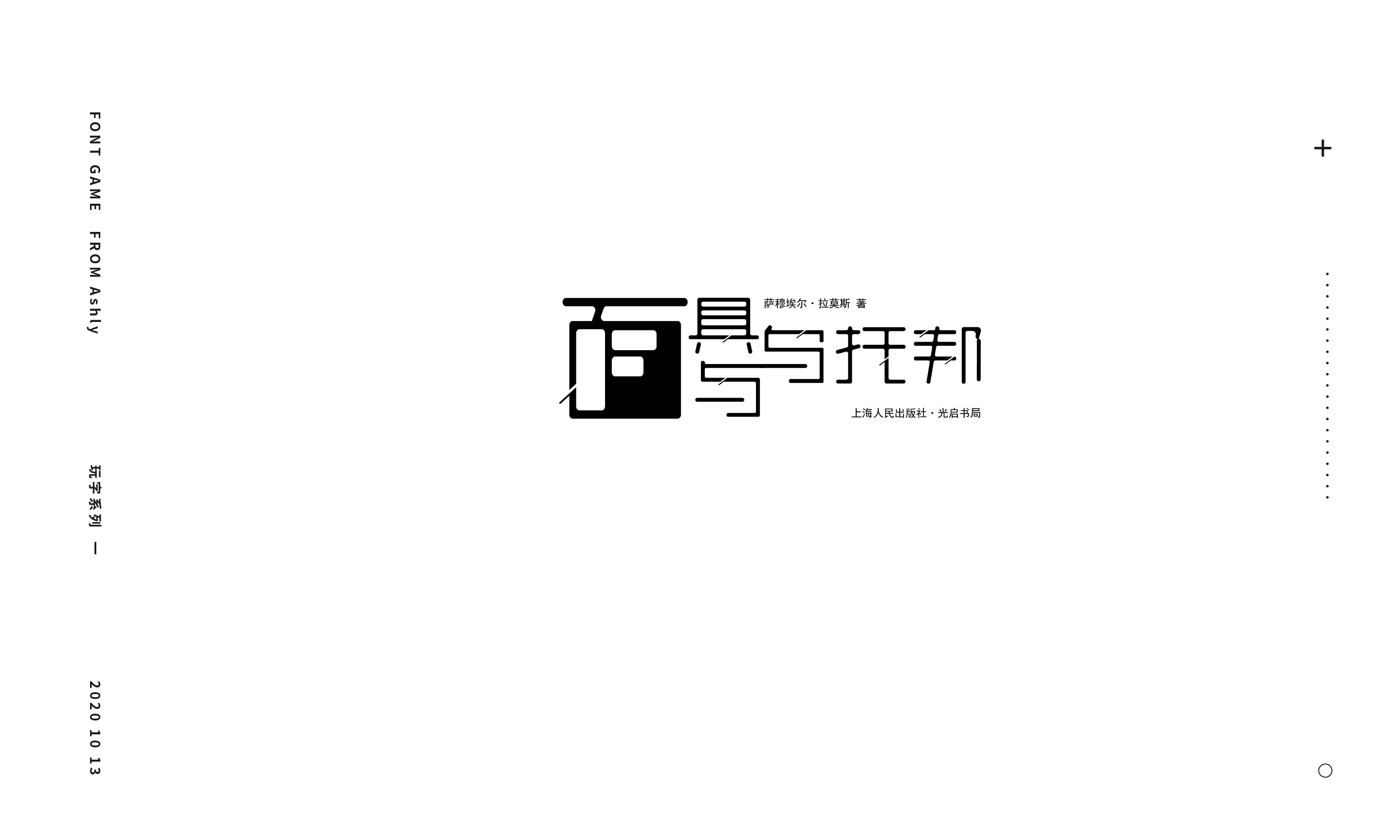 20P Chinese font design collection inspiration #.240