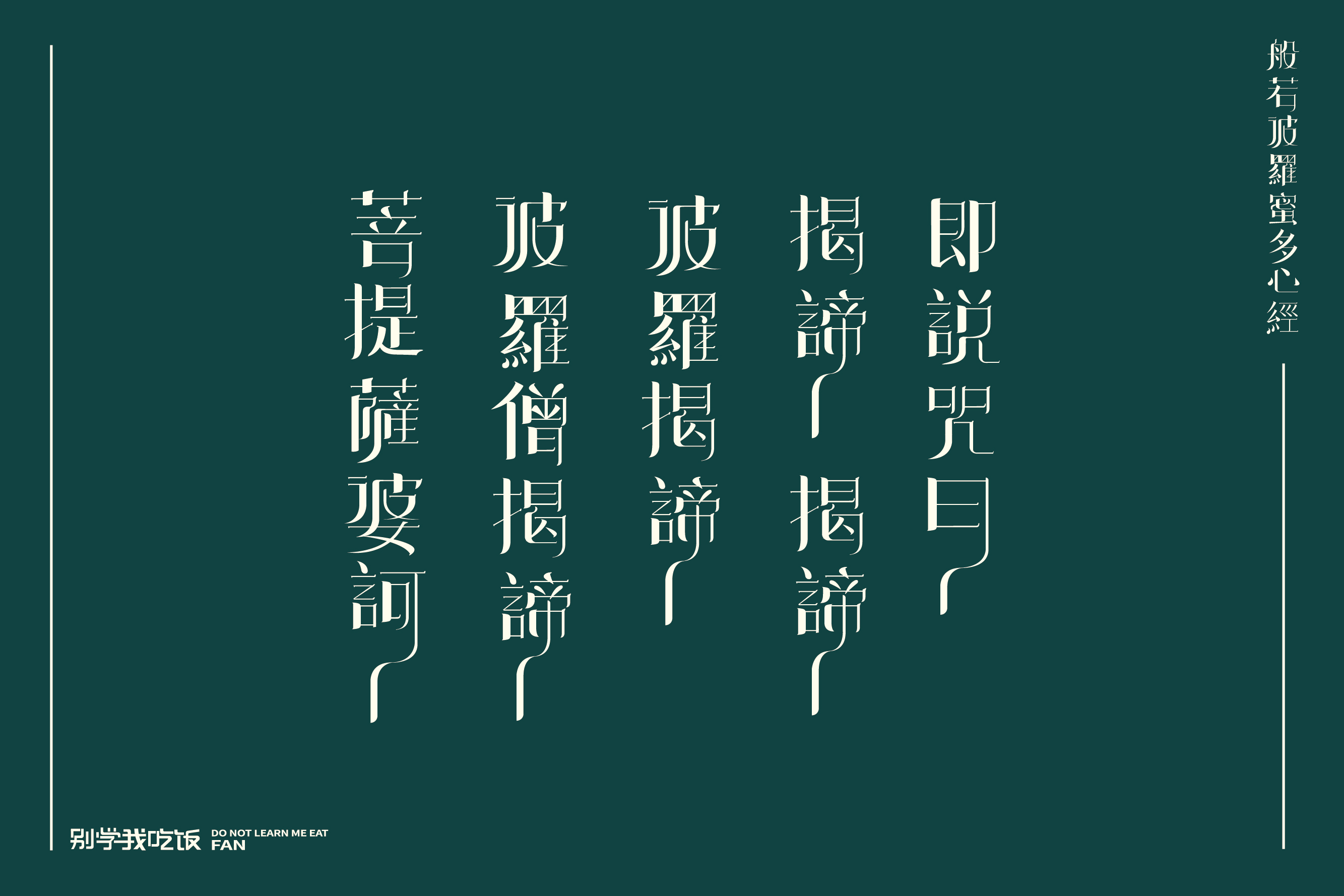 10P Chinese font design collection inspiration #.258