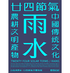 Permalink to 29P Chinese font design collection inspiration #.268