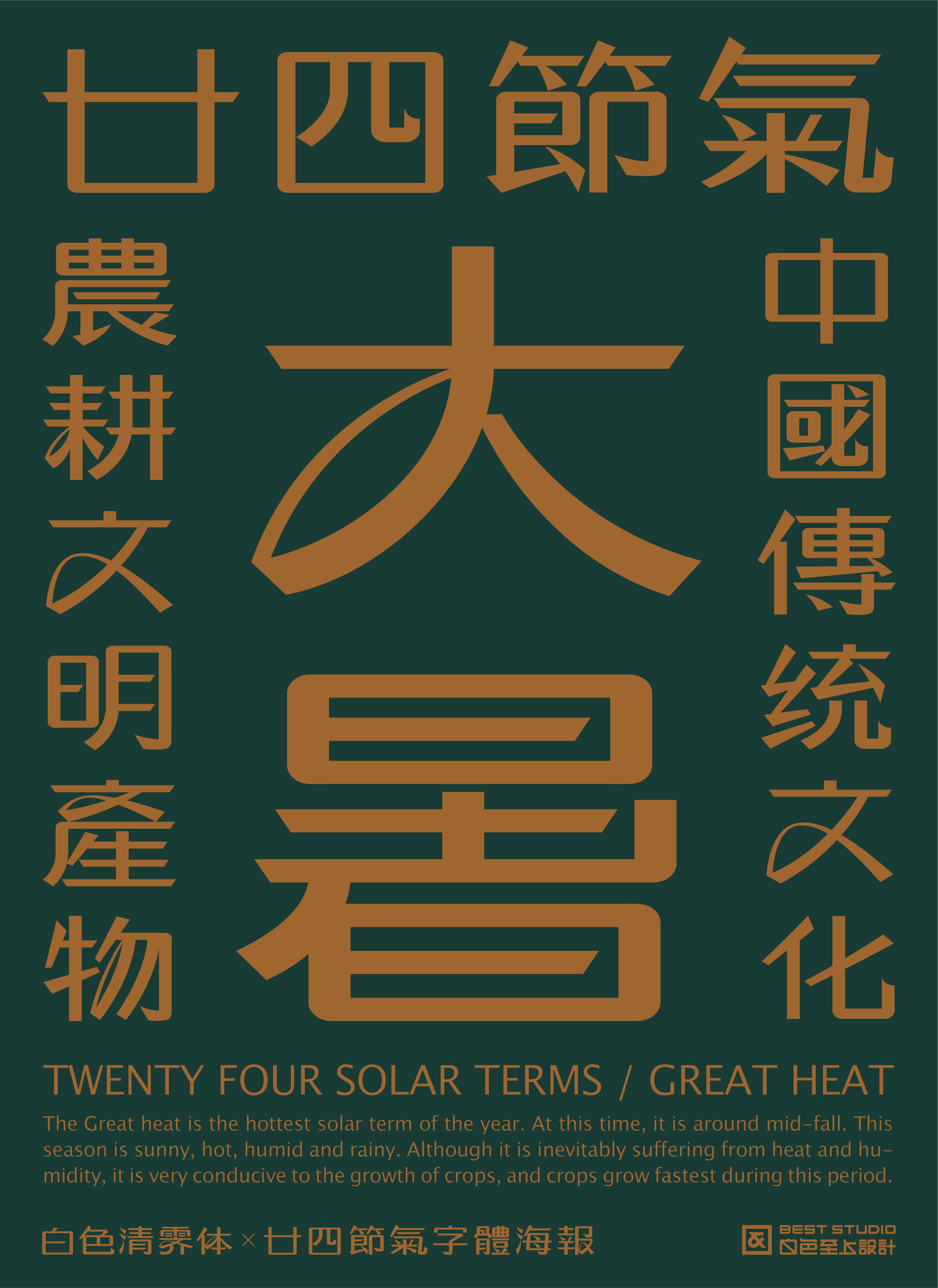 29P Chinese font design collection inspiration #.268