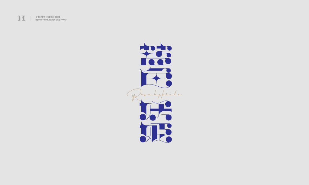 42P Chinese font design collection inspiration #.261