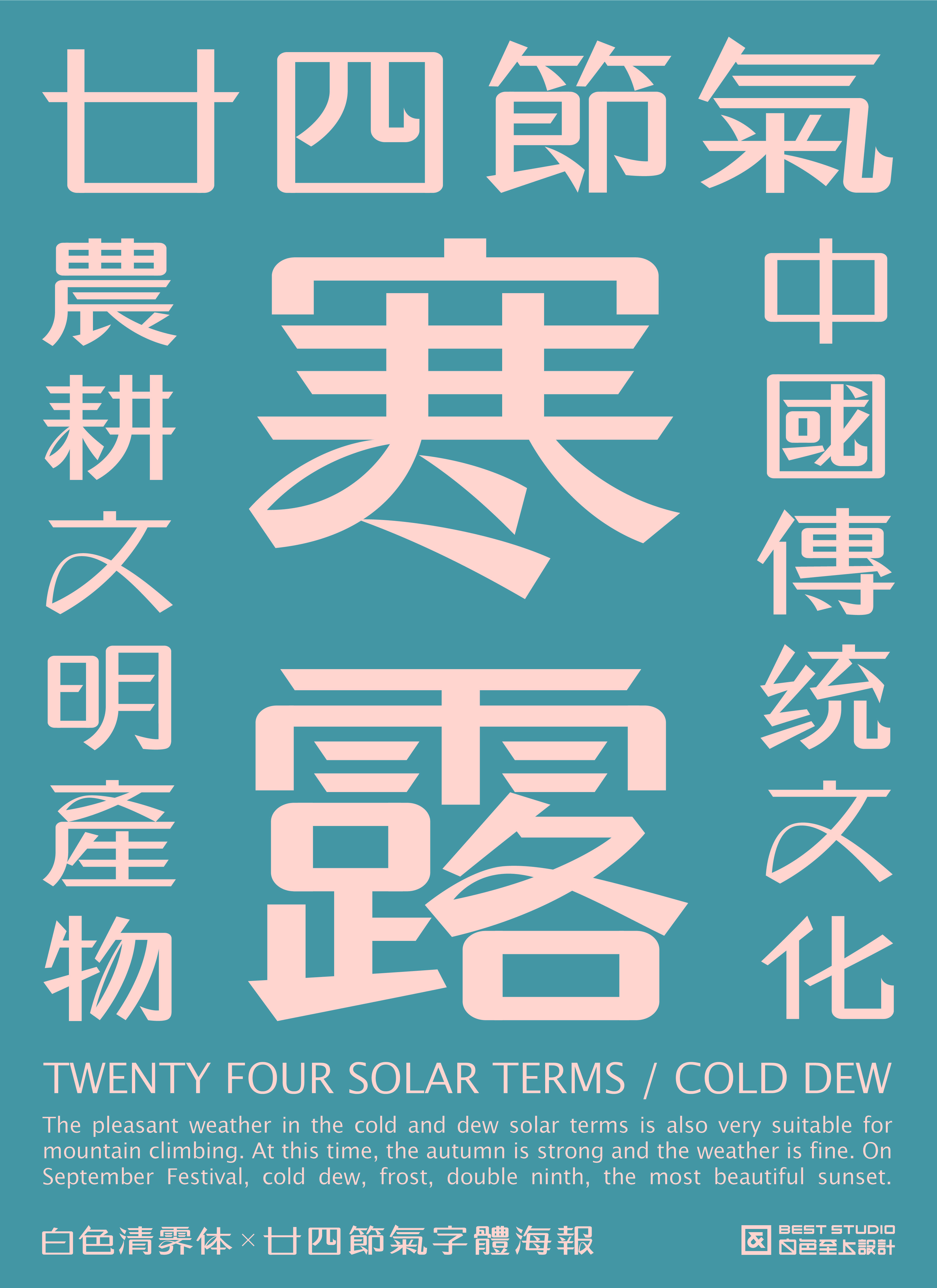 chinese style font to download